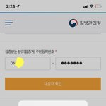 나 왜 3차 예약 대상자가 아니라는 거임