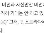 [방탄소년단] 민윤기의 이런 <b>자신</b>감이 너무 좋음