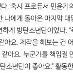 방탄에서 제일 <b>무심</b>할것같지만