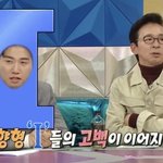 <b>MBTI</b> 모르는 척 하는 김구라