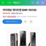 [댓글부탁해] 시엄빠한테 신혼집 도어락<b>비번</b> 오픈하기싫은데 어떻게해??