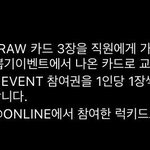 [NCT칠프] 앨범 <b>세장</b>만 사면 원하는 포카 얻을 수 있다는거임...