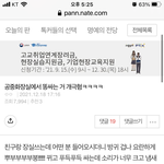 판녀들 똥에 조카 <b>이중</b>적임