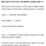 [댓글부탁해] <b>남중</b> 진짜 이래..?
