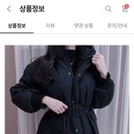 [댓글부탁해] <b>벨트</b>달ㄹㄹ린 패딩 ㄱㅊ?