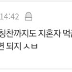[엔하이픈] 먹금 관련