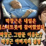 미스터트롯에 참여했었다". 박창근 그만둔 이유는? 박창근 아버지의 <b>질병</b>.