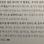 [세븐틴] ㄹㅇ 호시랑 <b>우지</b>는