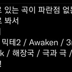 [스키즈] SKZ2021 궁예곡