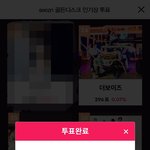 [더보이즈] 골디 ㅌㅍ 있더라