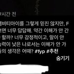 틱톡 진심 <b>킹</b>받아