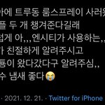 [NCT칠프] 태용이 어제 목격담