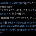 [NCT칠프] <b>디아</b>이콘 포카 사면 바인더랑 키링까지주네
