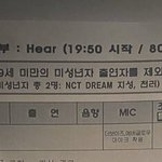 [NCT드림] 연말무대 엔딩도 못<b>서던</b> 애기들이