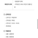[드루와] 알바에 복리<b>후생</b> 없는거야?