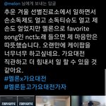 [NCT칠프] 오 이분 가요<b>대전</b> 당첨되셧네