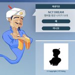 [NCT드림] <b>오</b> 대박