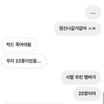[NCT칠프] 개웃프다 타본진 <b>친구</b>와의 럭드 <b>대화</b>