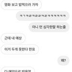 [댓글부탁해] 썸남 클스마스때 만나기로 했는데 쫌이상하지않음.....