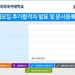 얘들아 나 <b>추</b>합됐다