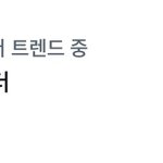 [TXT] 오잉 이건 무슨 <b>트렌트</b>지