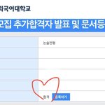 [드루와] 수학 9등급 논술로 한국외대 합격!!