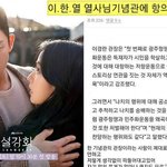 [모두드루와] 와 이한열열사 기념관에 <b>테러</b>하는 블핑팬들;;