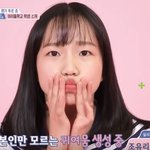 [모두드루와] 조유리 성형