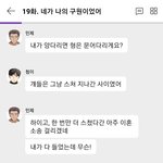 네이버웹툰 철연시 원래 누가 진주인<b>공임</b>?