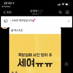 [더보이즈] 난 손영재 고독방 사람들 진짜 좋아