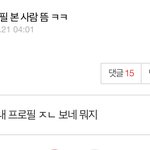 카톡 <b>염탐</b> 이거 진짜야…?