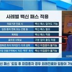 의외로 백신패스 없이 <b>출입</b>이 가능한곳