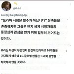 블핑팬들 괜히 유족들이 동정심과 관심받을려고 그러는거래