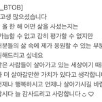 [BTOB] 멜로디들 다 너무 수고했어