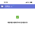 [NCT칠프] 재혀니 생일펍 수요<b>조사</b> 하고 왔당