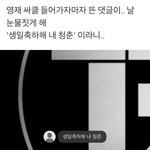 [더보이즈] 생일축하해 내 <b>청춘</b>
