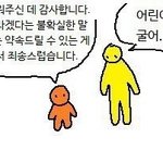 [댓글부탁해] 얘들아 심심한데 궁물좀