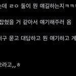 [NCT칠프] <b>오호</b>… 콘서트때 엄청 꽁냥거렸나본디ㅋ