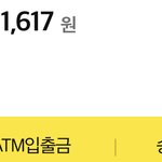 너네 <b>통장</b>에 얼마있냐
