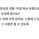 [방탄소년단] <b>나</b>진짜 목숨걸고 얘랑 결혼할거다
