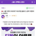 얘들아 학폭폭로게임 지금 공짜로 할수있어!!!