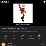 아 그렇다네 ㅈㄴ 웃긴데