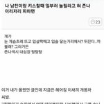 이 썰 진짜 개웃<b>기네</b>