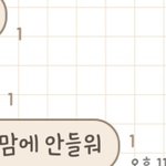 <b>미친년</b>이 말하는 꼬라지