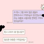 [댓글과조언] 남친이 라인으로 이상한 짓 한거 같은데.. (글 길어요)