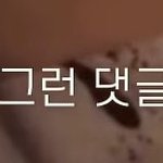 본인 비주얼 과대평가 했다는 <b>노제</b>