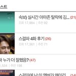 [엔하이픈] 갑자기 발견한 <b>종성</b>이