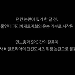 민노총의 <b>횡포</b>