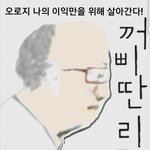 [방탈죄송] 독립운동가들을 어리석다고 비난한 글 쓴 사람입니다.