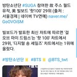 [방탄소년단] 민<b>피디</b>님 ㅊㅋ~